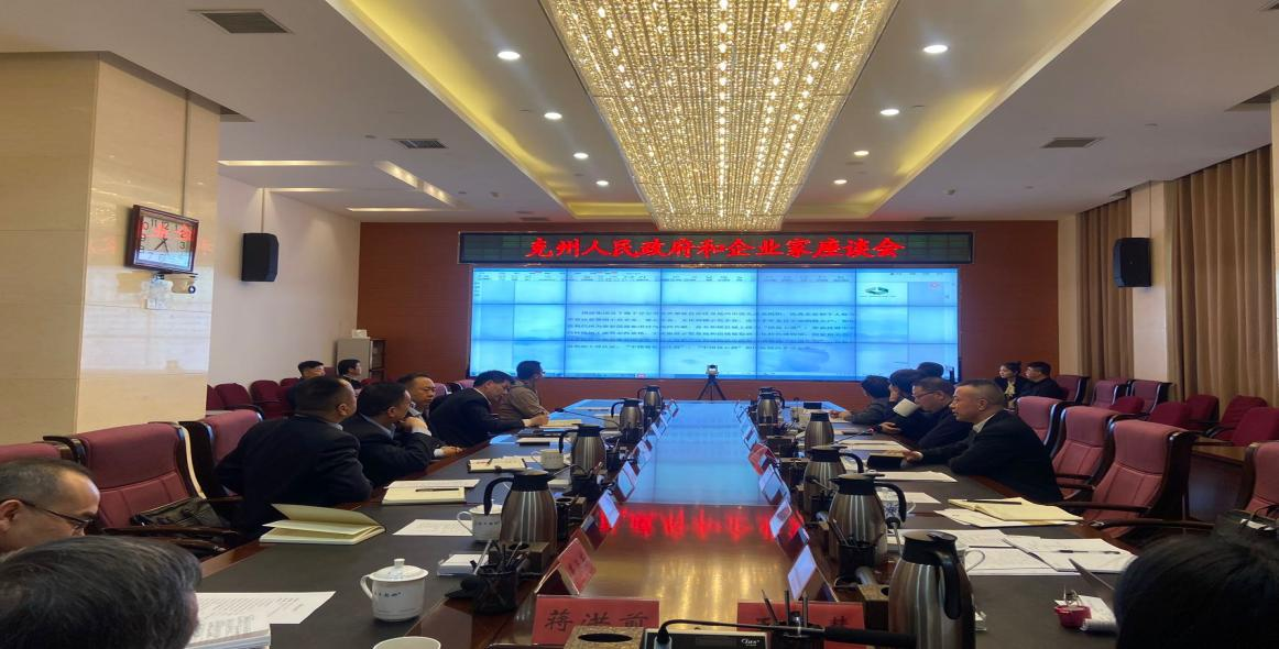 国源集团与克州人民政府座谈 ----就合作发展达成一致